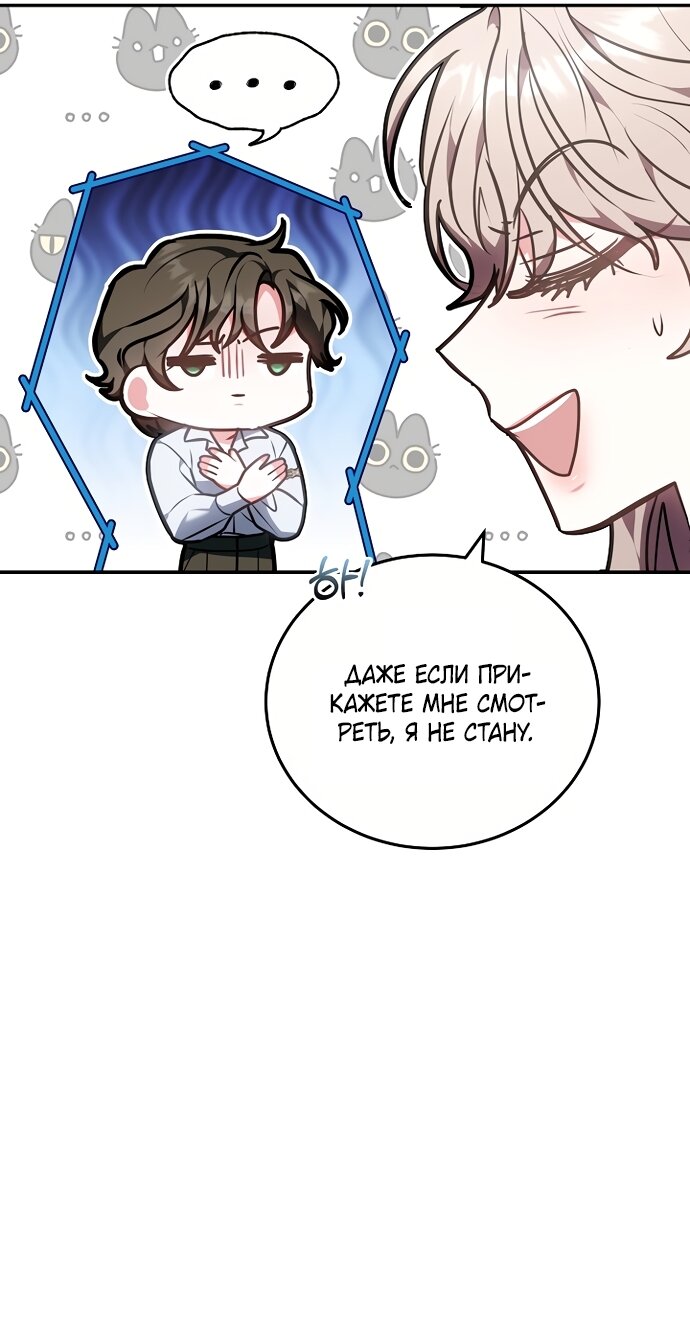 Манга Я домоседка, но стала заключённой с трагичным концом - Глава 38 Страница 8