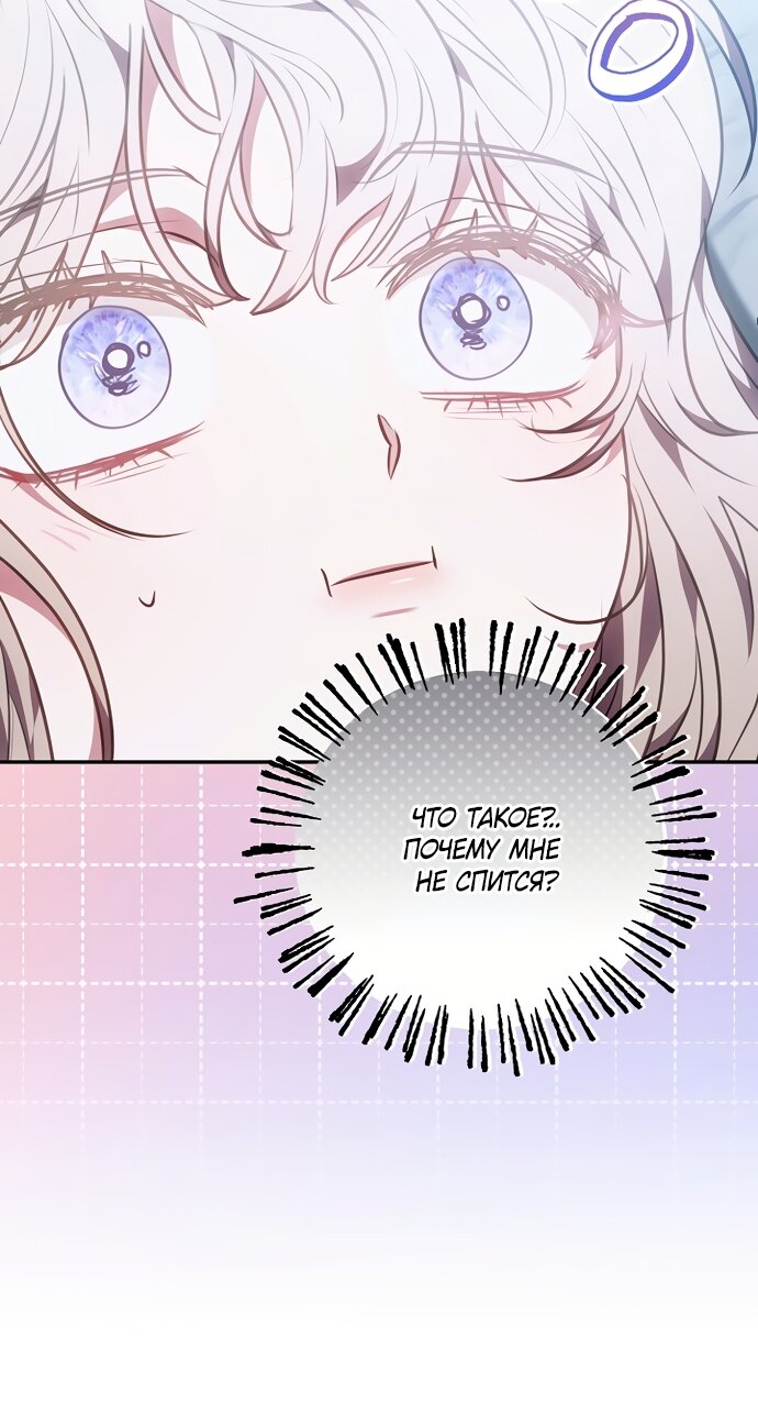 Манга Я домоседка, но стала заключённой с трагичным концом - Глава 38 Страница 59
