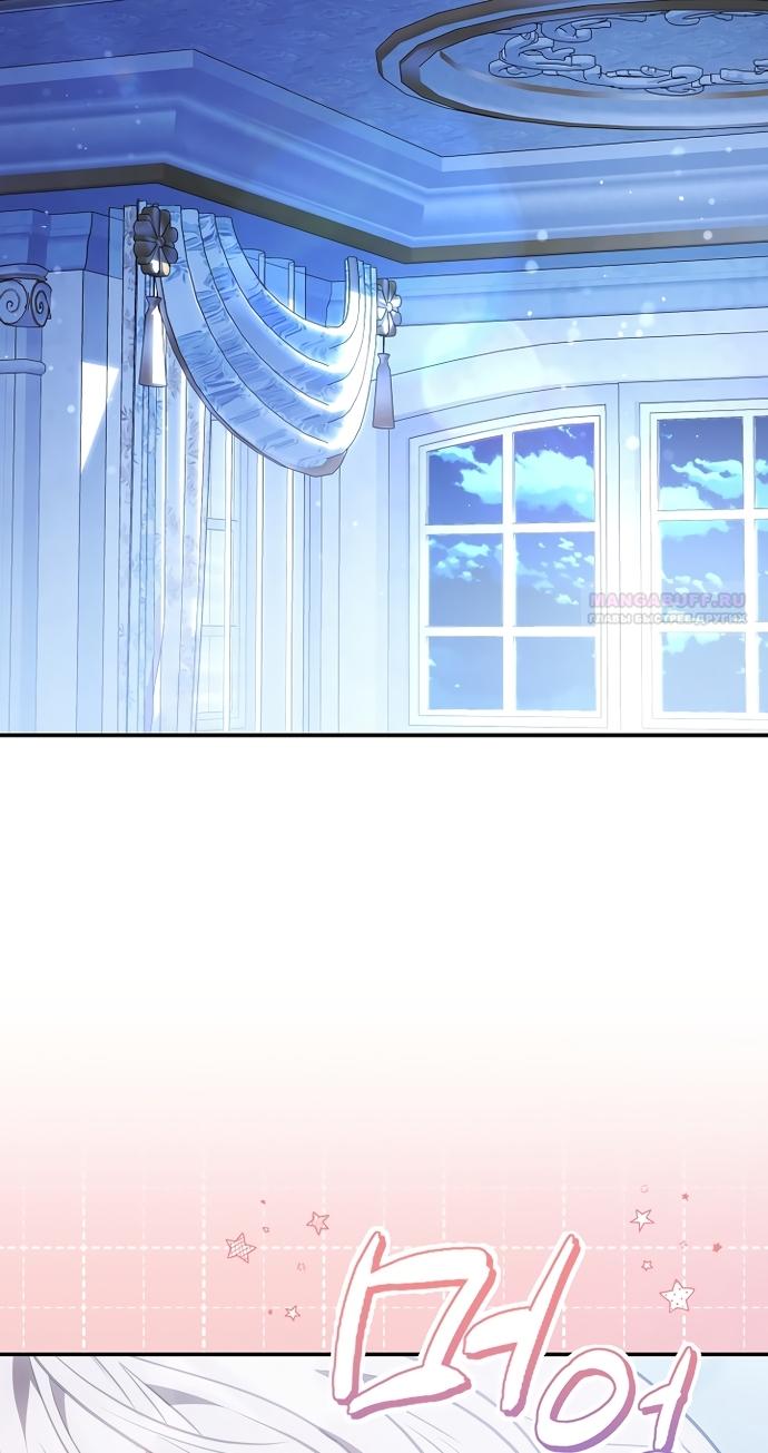 Манга Я домоседка, но стала заключённой с трагичным концом - Глава 38 Страница 58