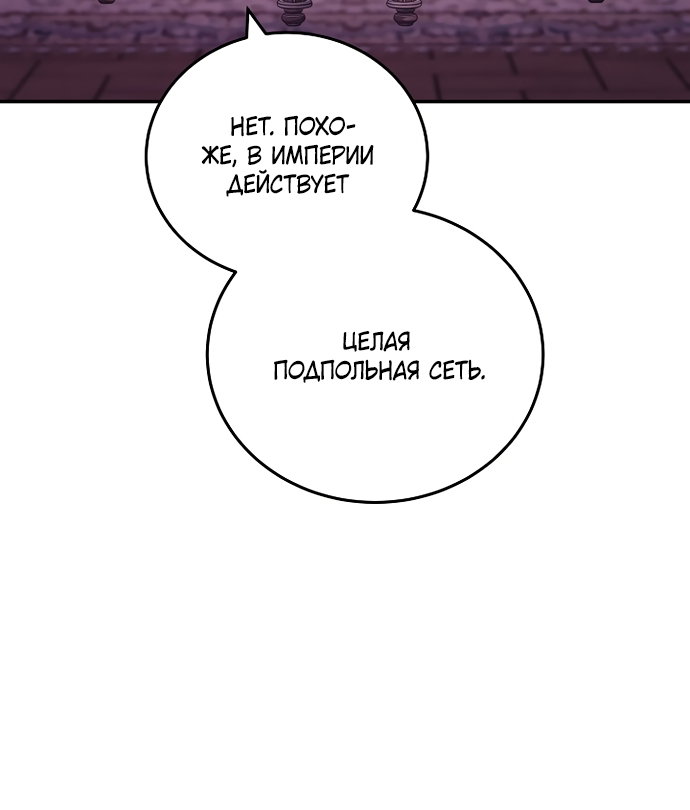 Манга Я домоседка, но стала заключённой с трагичным концом - Глава 38 Страница 27