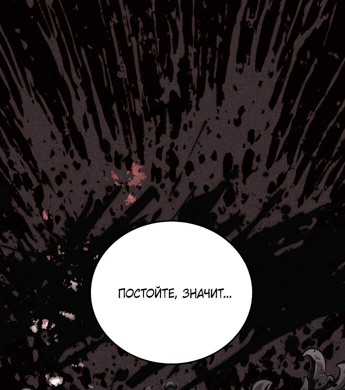 Манга Я домоседка, но стала заключённой с трагичным концом - Глава 38 Страница 40