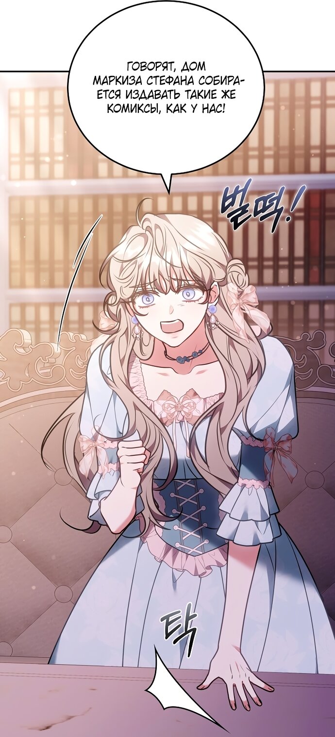 Манга Я домоседка, но стала заключённой с трагичным концом - Глава 38 Страница 15