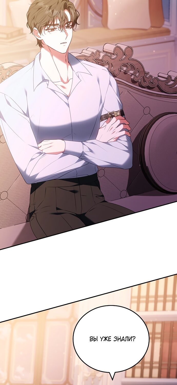 Манга Я домоседка, но стала заключённой с трагичным концом - Глава 38 Страница 19