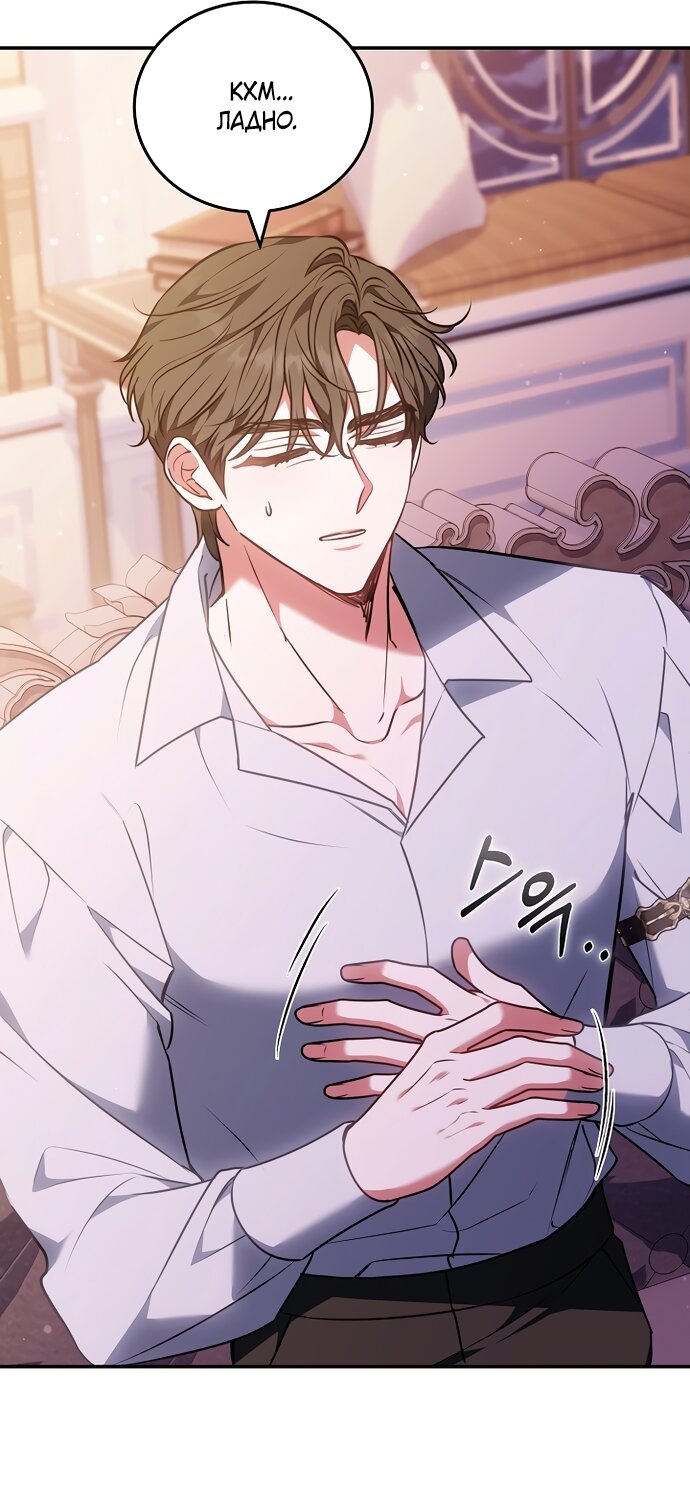 Манга Я домоседка, но стала заключённой с трагичным концом - Глава 38 Страница 9