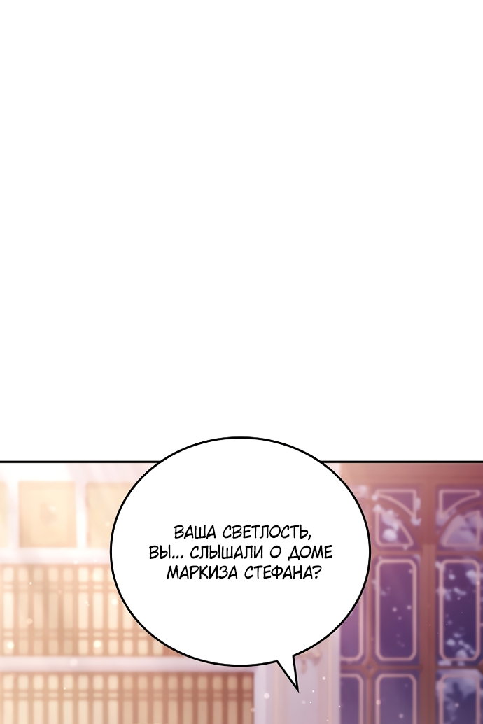 Манга Я домоседка, но стала заключённой с трагичным концом - Глава 38 Страница 13