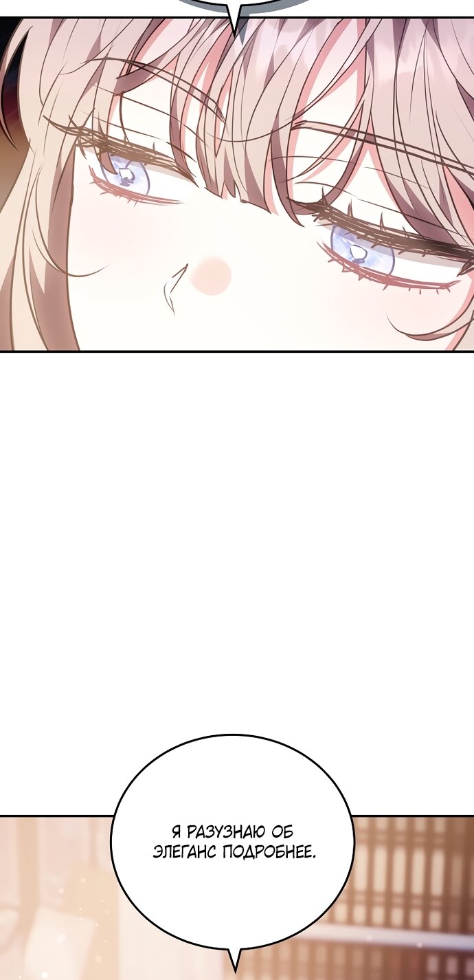 Манга Я домоседка, но стала заключённой с трагичным концом - Глава 38 Страница 45