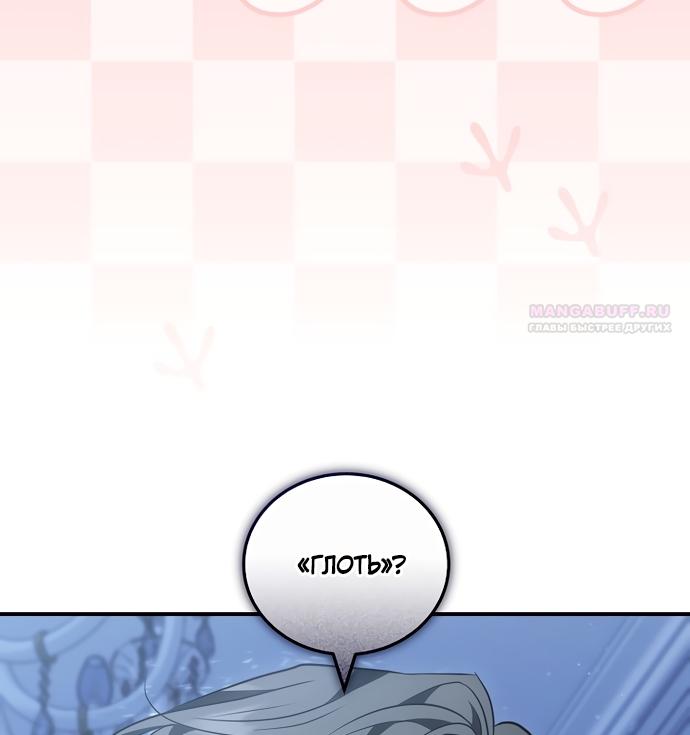 Манга Я домоседка, но стала заключённой с трагичным концом - Глава 38 Страница 2