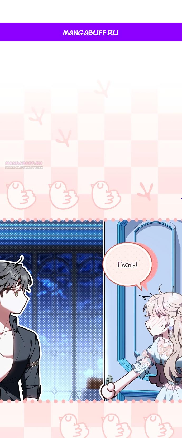 Манга Я домоседка, но стала заключённой с трагичным концом - Глава 38 Страница 1