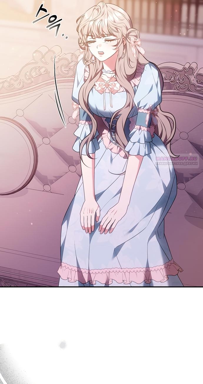 Манга Я домоседка, но стала заключённой с трагичным концом - Глава 38 Страница 46