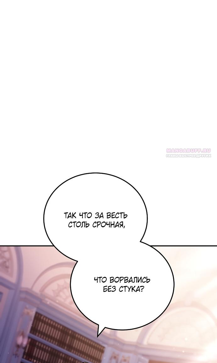 Манга Я домоседка, но стала заключённой с трагичным концом - Глава 38 Страница 10