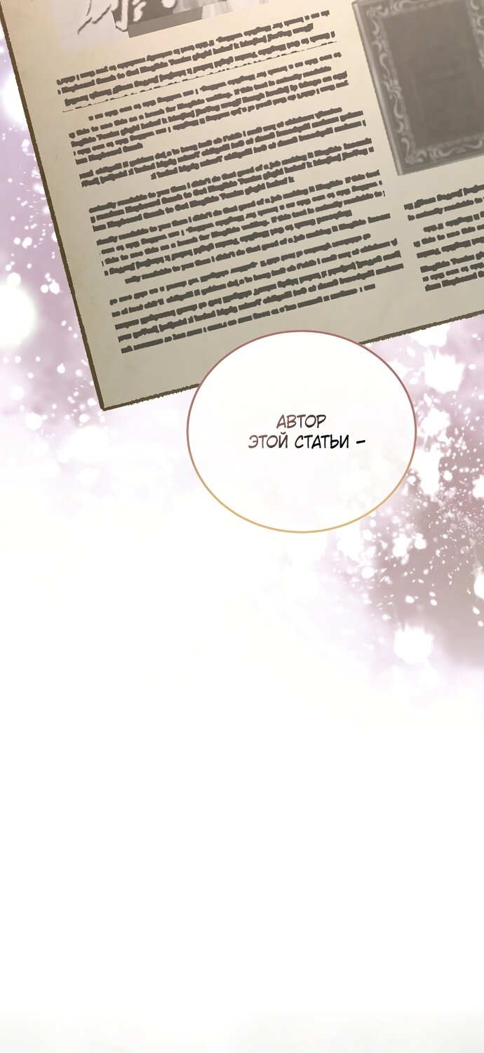 Манга Я домоседка, но стала заключённой с трагичным концом - Глава 38 Страница 37