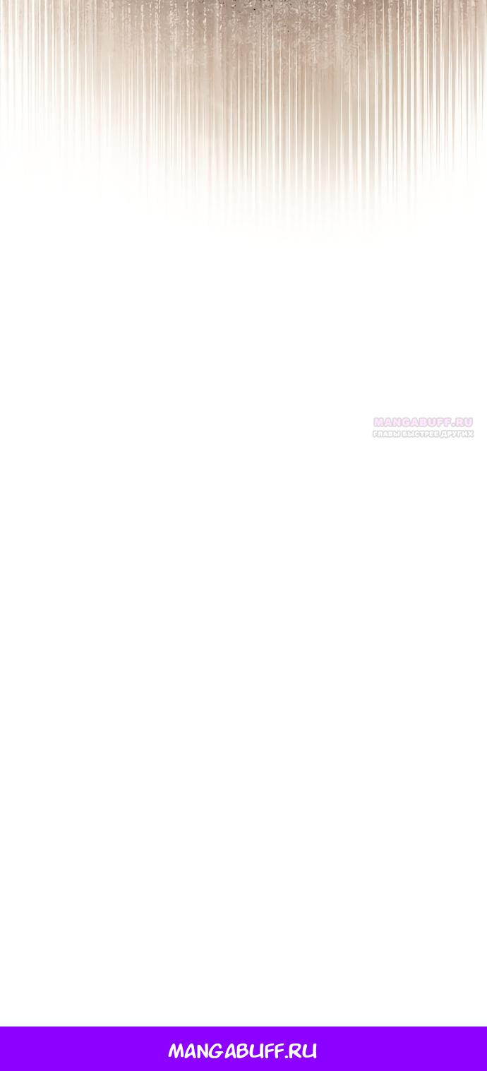 Манга Я домоседка, но стала заключённой с трагичным концом - Глава 38 Страница 95