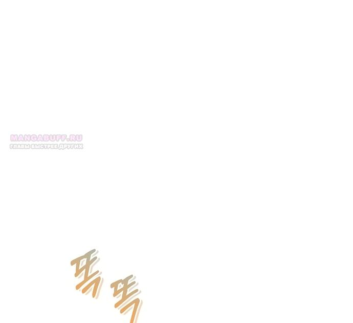 Манга Я домоседка, но стала заключённой с трагичным концом - Глава 38 Страница 86