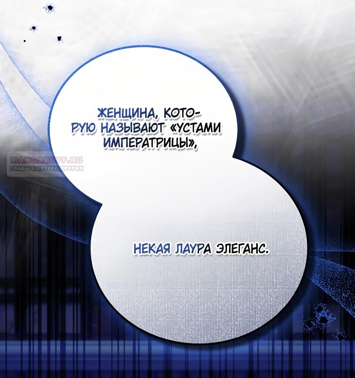 Манга Я домоседка, но стала заключённой с трагичным концом - Глава 38 Страница 38