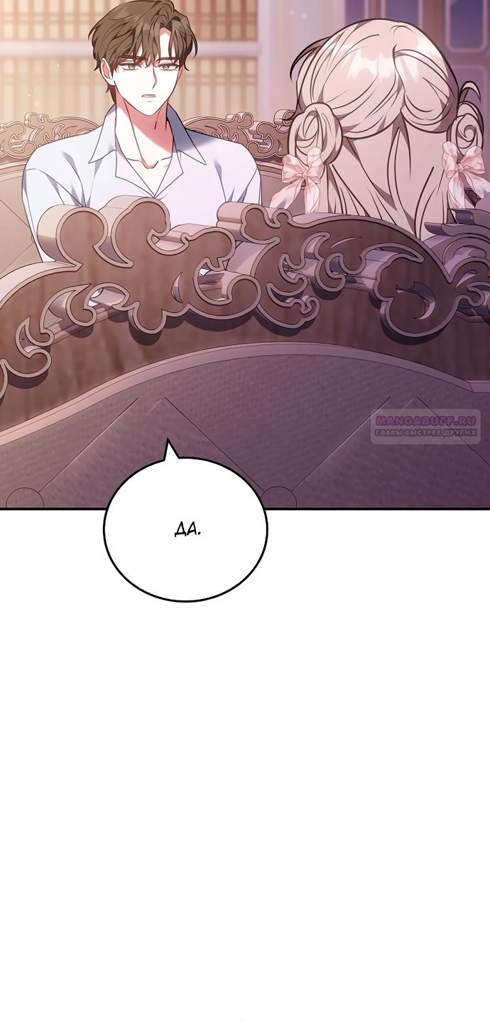 Манга Я домоседка, но стала заключённой с трагичным концом - Глава 38 Страница 14