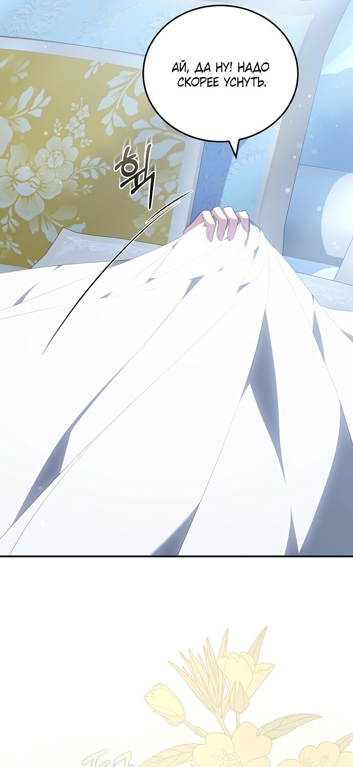 Манга Я домоседка, но стала заключённой с трагичным концом - Глава 38 Страница 63