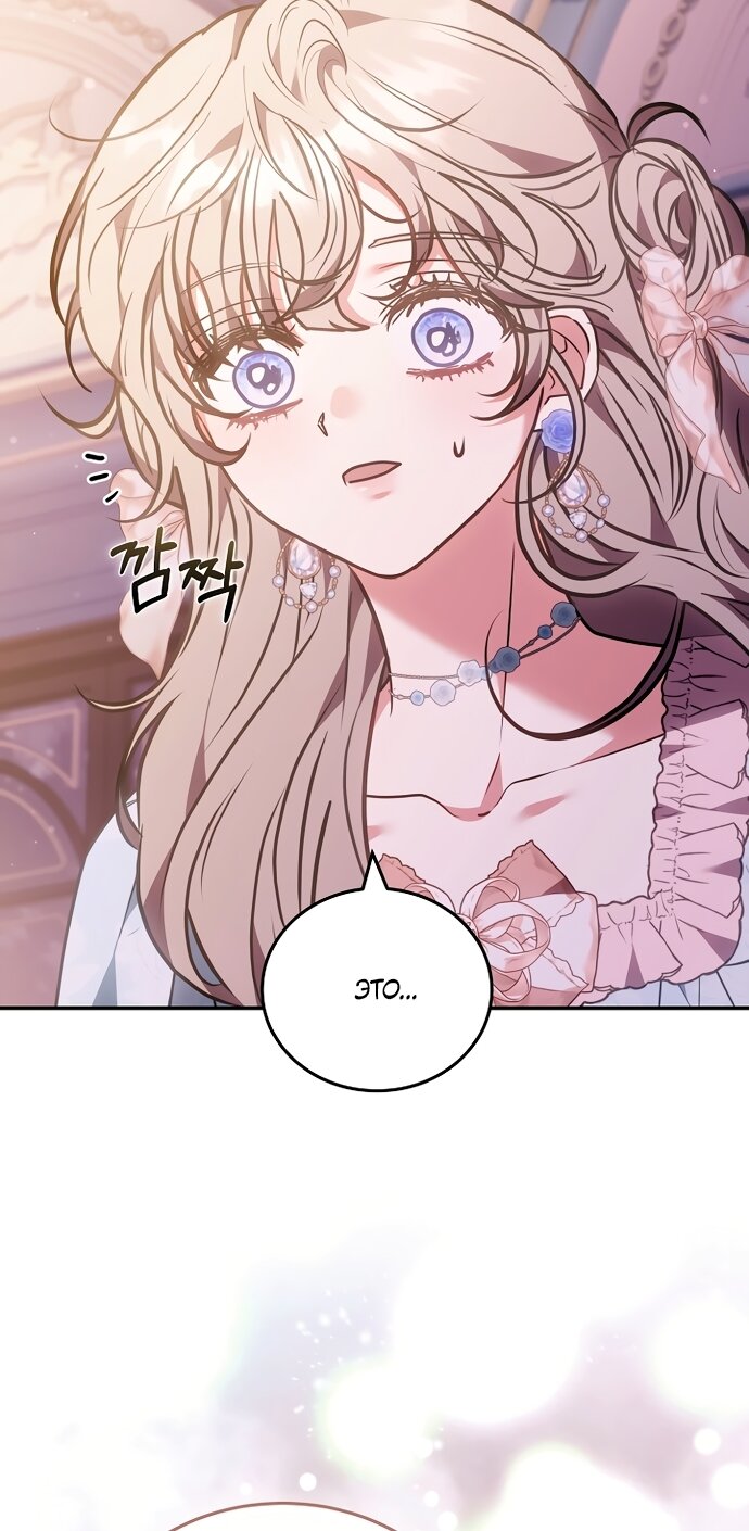 Манга Я домоседка, но стала заключённой с трагичным концом - Глава 38 Страница 35