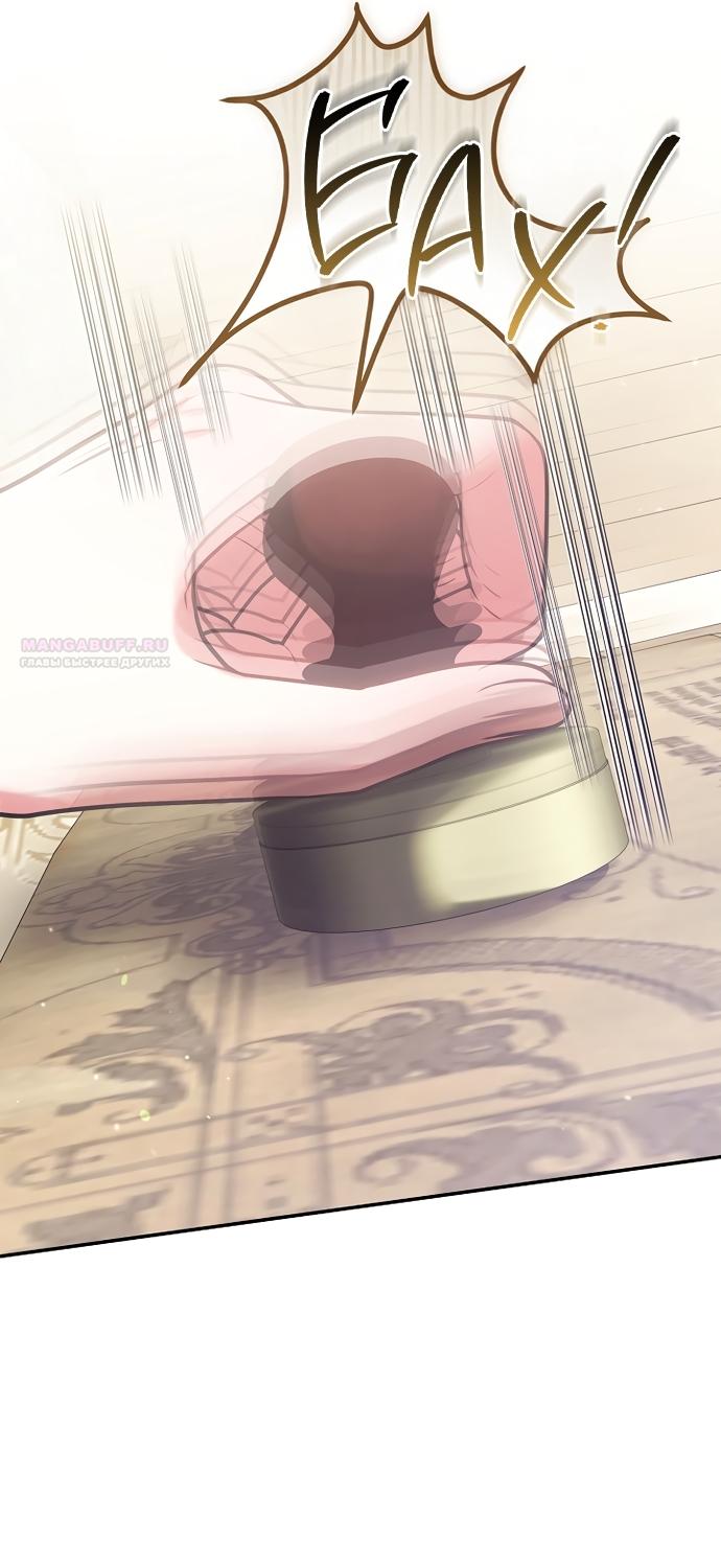 Манга Я домоседка, но стала заключённой с трагичным концом - Глава 38 Страница 78