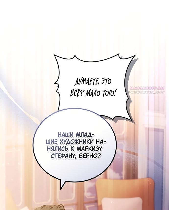 Манга Я домоседка, но стала заключённой с трагичным концом - Глава 38 Страница 18