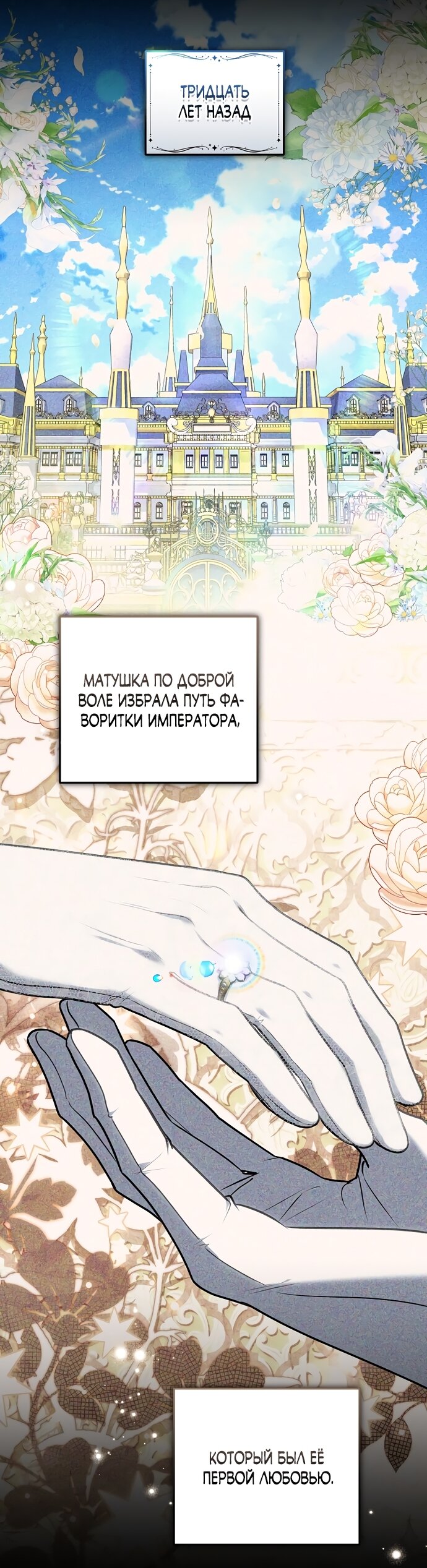 Манга Я домоседка, но стала заключённой с трагичным концом - Глава 40 Страница 5