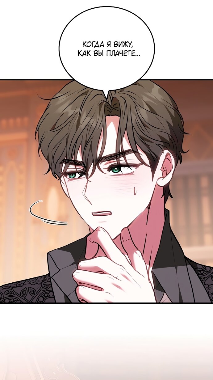 Манга Я домоседка, но стала заключённой с трагичным концом - Глава 40 Страница 51