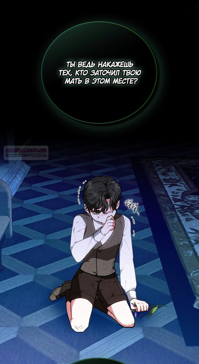 Манга Я домоседка, но стала заключённой с трагичным концом - Глава 40 Страница 30