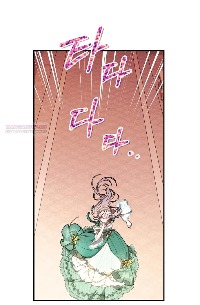 Манга Я домоседка, но стала заключённой с трагичным концом - Глава 40 Страница 62