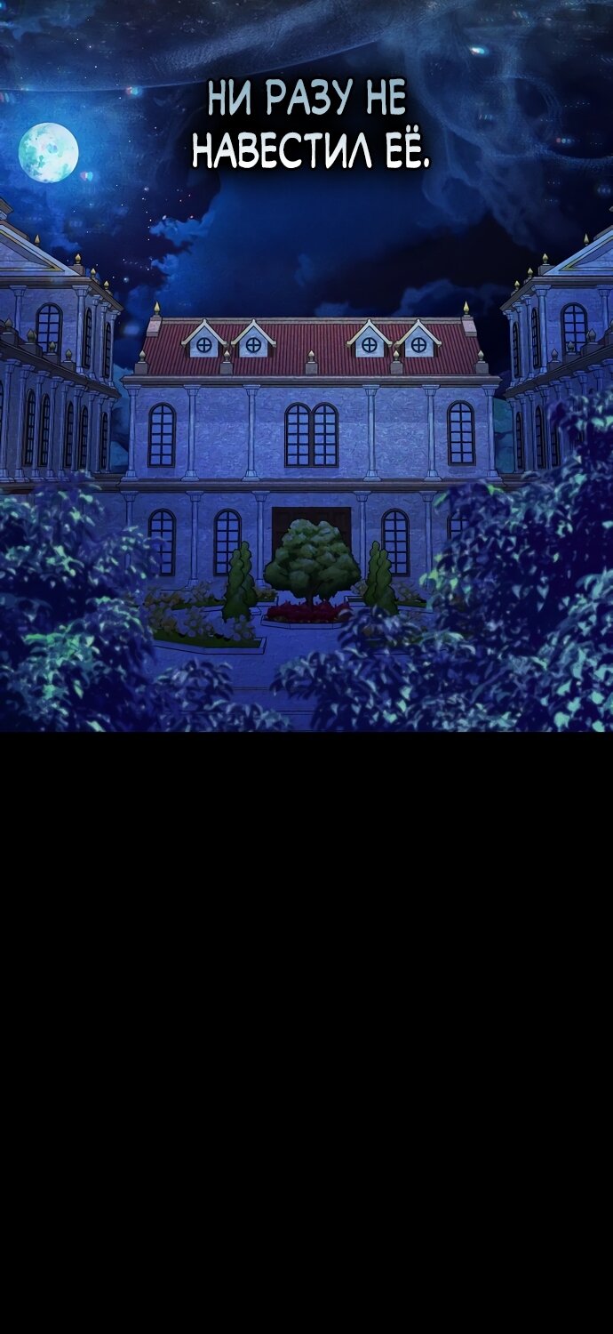 Манга Я домоседка, но стала заключённой с трагичным концом - Глава 40 Страница 21