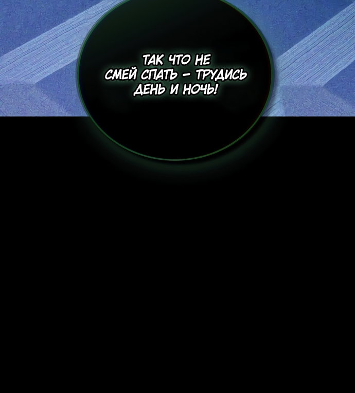 Манга Я домоседка, но стала заключённой с трагичным концом - Глава 40 Страница 31