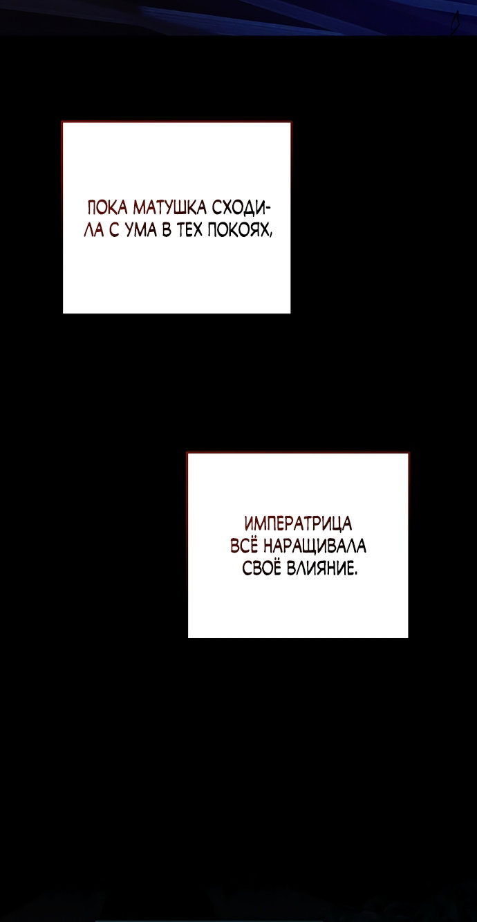 Манга Я домоседка, но стала заключённой с трагичным концом - Глава 40 Страница 27