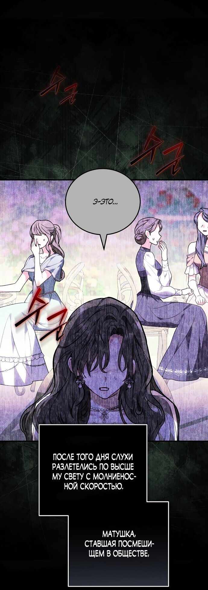 Манга Я домоседка, но стала заключённой с трагичным концом - Глава 40 Страница 19