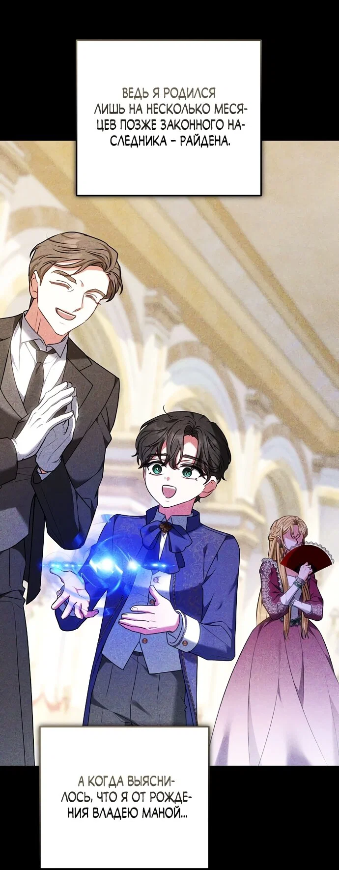 Манга Я домоседка, но стала заключённой с трагичным концом - Глава 40 Страница 9