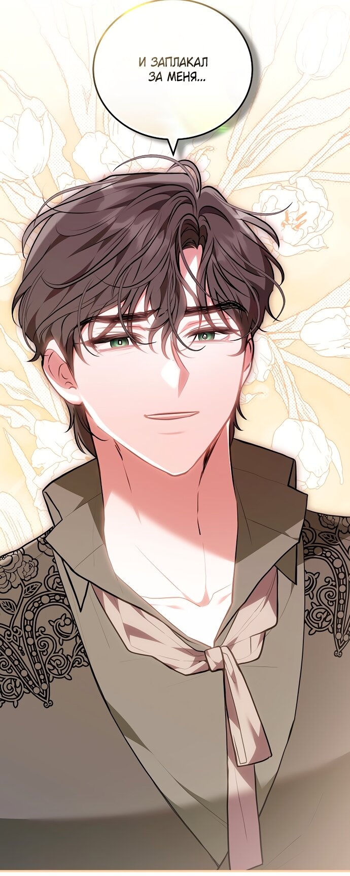 Манга Я домоседка, но стала заключённой с трагичным концом - Глава 40 Страница 48