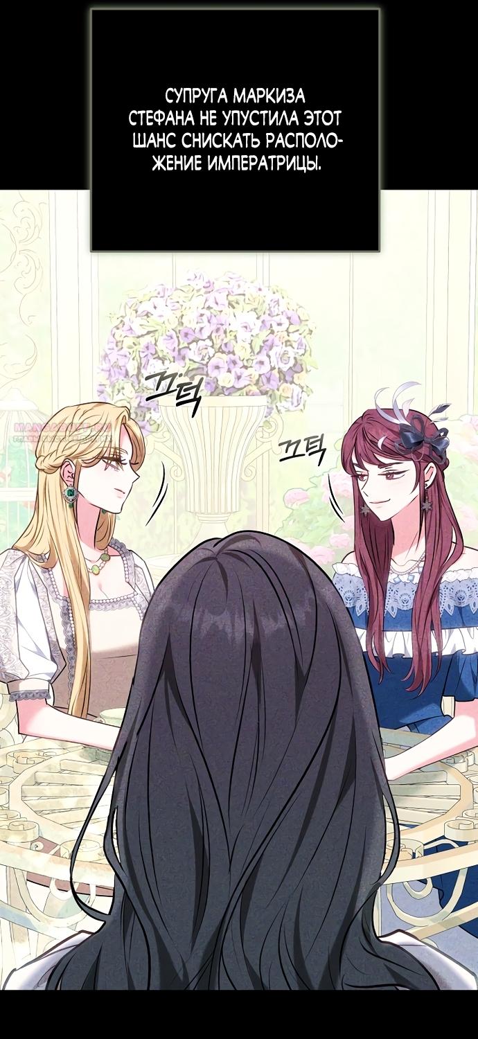 Манга Я домоседка, но стала заключённой с трагичным концом - Глава 40 Страница 14