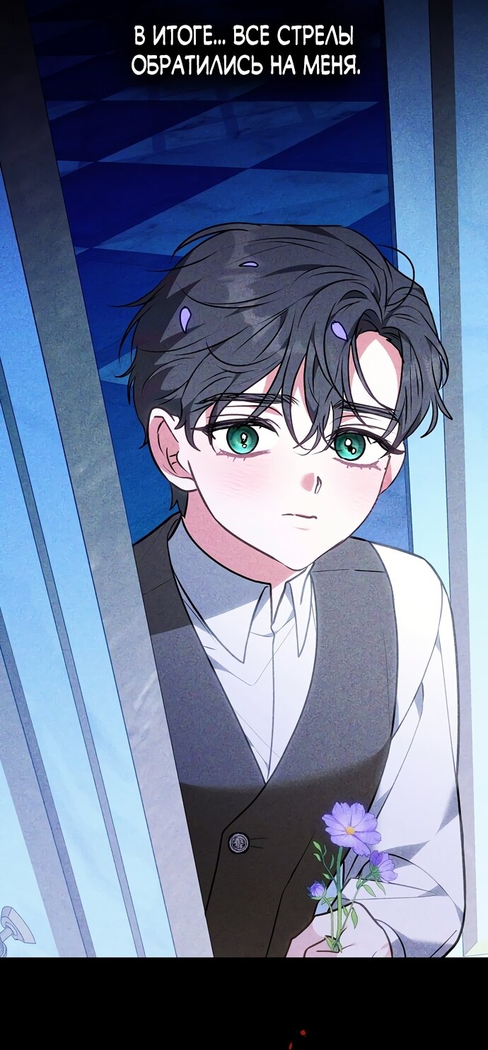 Манга Я домоседка, но стала заключённой с трагичным концом - Глава 40 Страница 24