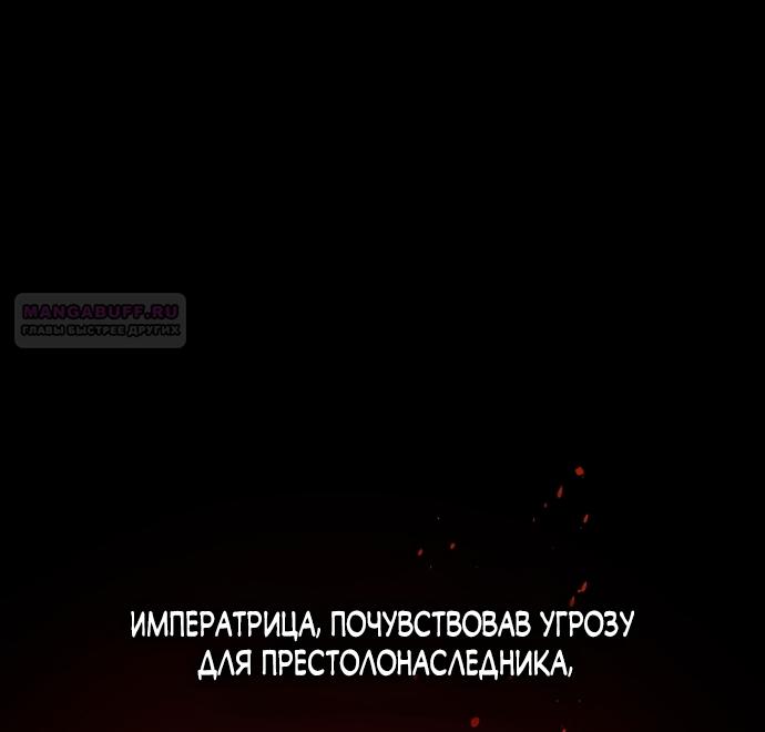 Манга Я домоседка, но стала заключённой с трагичным концом - Глава 40 Страница 10