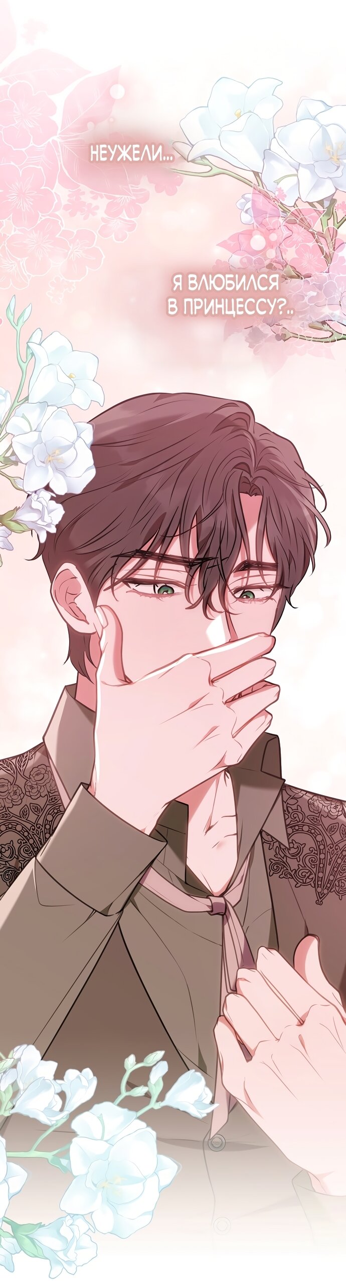 Манга Я домоседка, но стала заключённой с трагичным концом - Глава 40 Страница 61