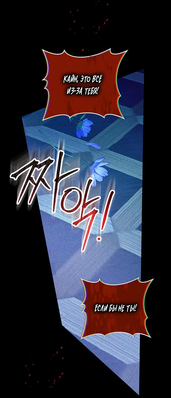 Манга Я домоседка, но стала заключённой с трагичным концом - Глава 40 Страница 25