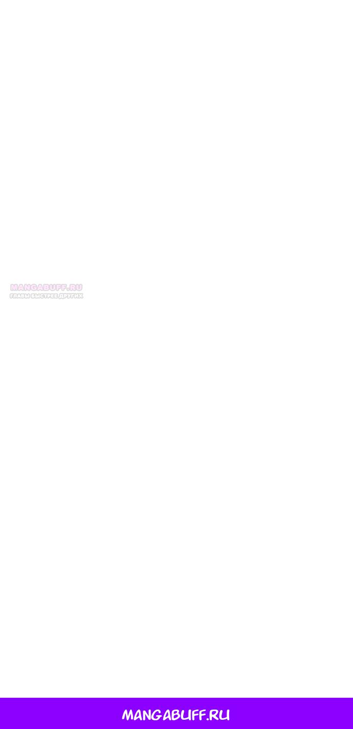 Манга Я домоседка, но стала заключённой с трагичным концом - Глава 40 Страница 81