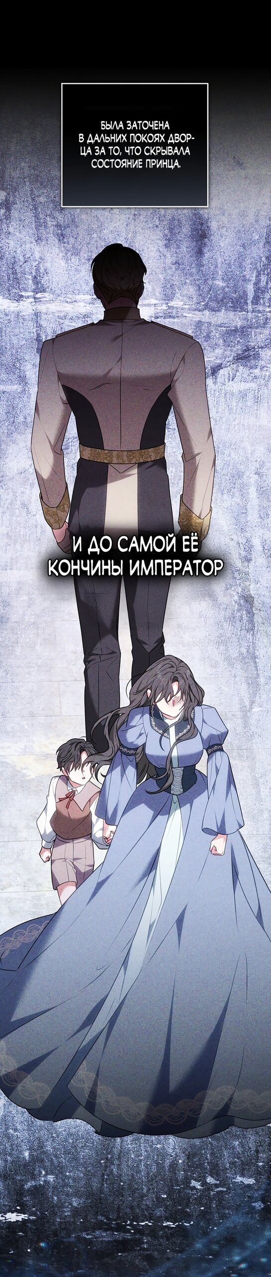 Манга Я домоседка, но стала заключённой с трагичным концом - Глава 40 Страница 20