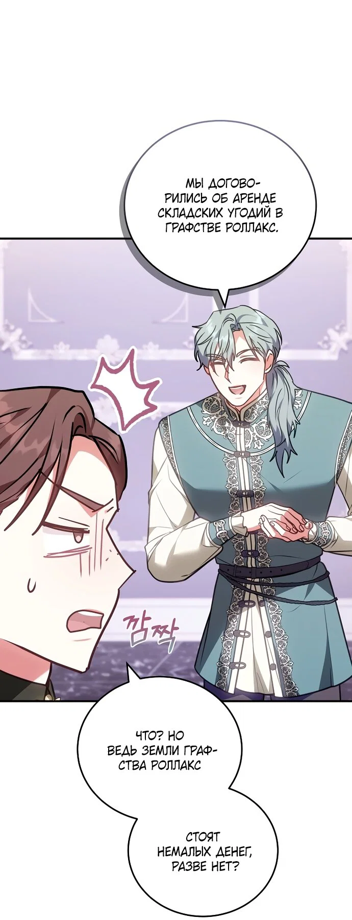 Манга Я домоседка, но стала заключённой с трагичным концом - Глава 41 Страница 47