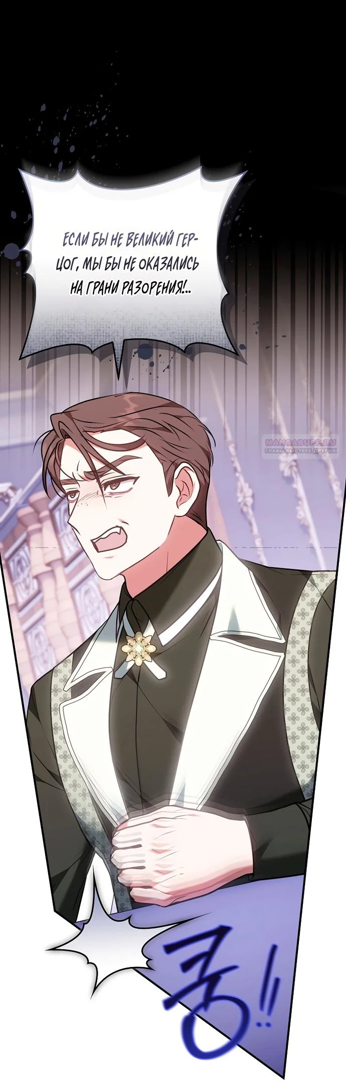 Манга Я домоседка, но стала заключённой с трагичным концом - Глава 41 Страница 38