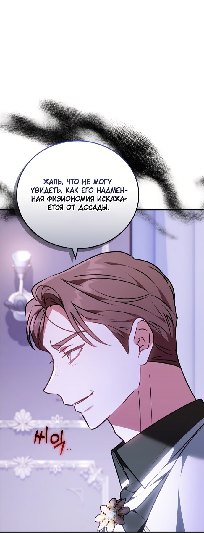 Манга Я домоседка, но стала заключённой с трагичным концом - Глава 41 Страница 29