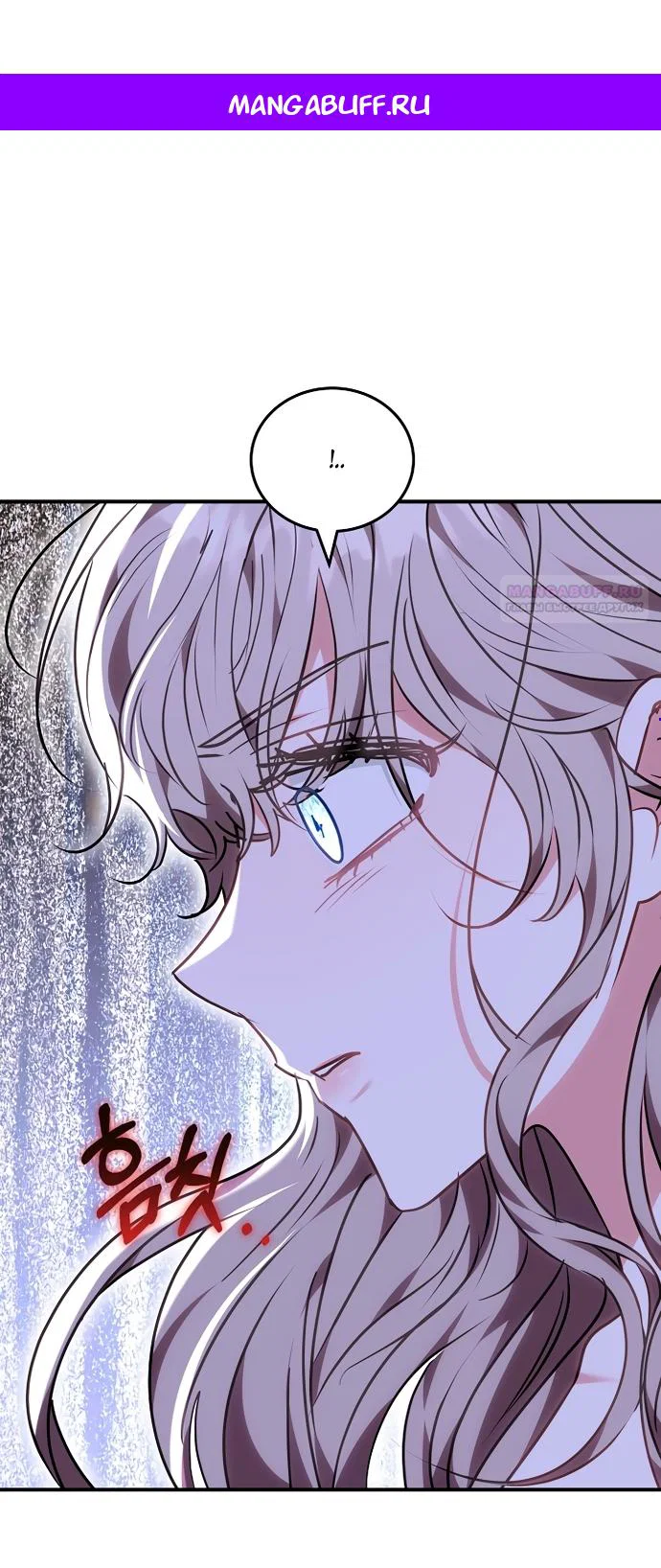 Манга Я домоседка, но стала заключённой с трагичным концом - Глава 41 Страница 1