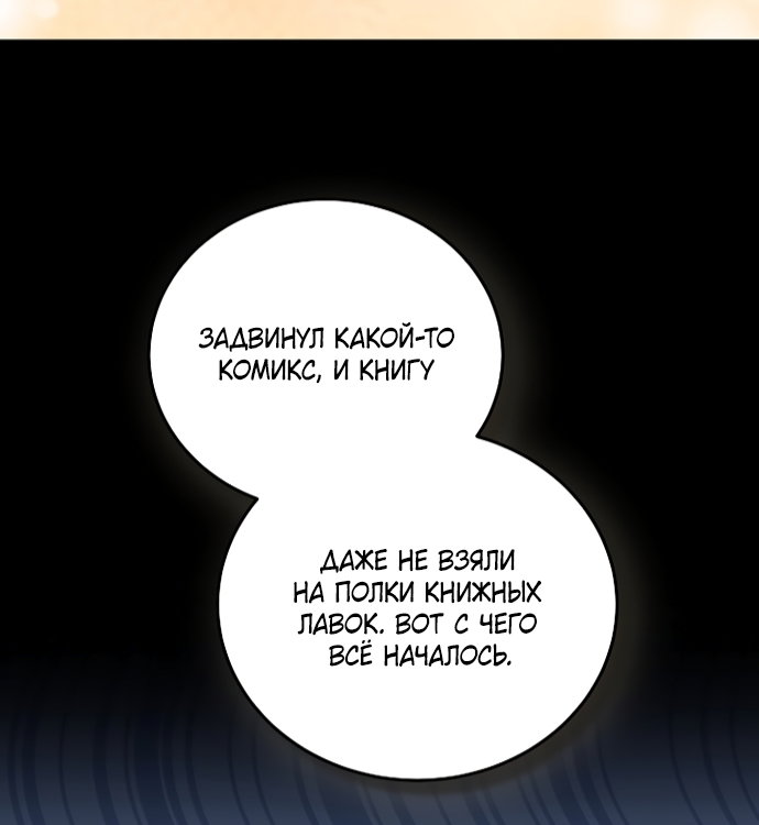 Манга Я домоседка, но стала заключённой с трагичным концом - Глава 41 Страница 33