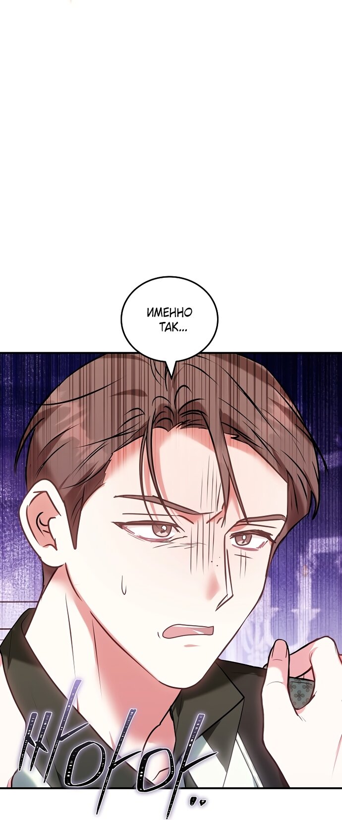 Манга Я домоседка, но стала заключённой с трагичным концом - Глава 41 Страница 68