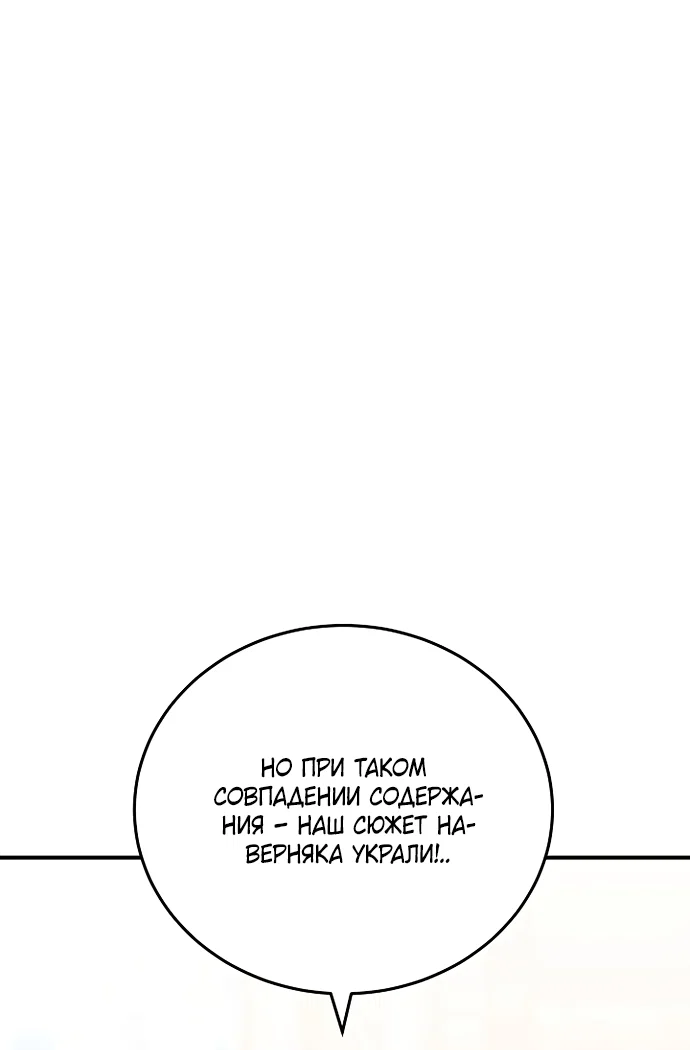 Манга Я домоседка, но стала заключённой с трагичным концом - Глава 41 Страница 4