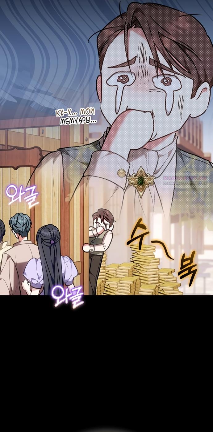 Манга Я домоседка, но стала заключённой с трагичным концом - Глава 41 Страница 34