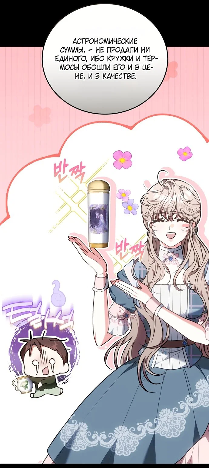 Манга Я домоседка, но стала заключённой с трагичным концом - Глава 41 Страница 37