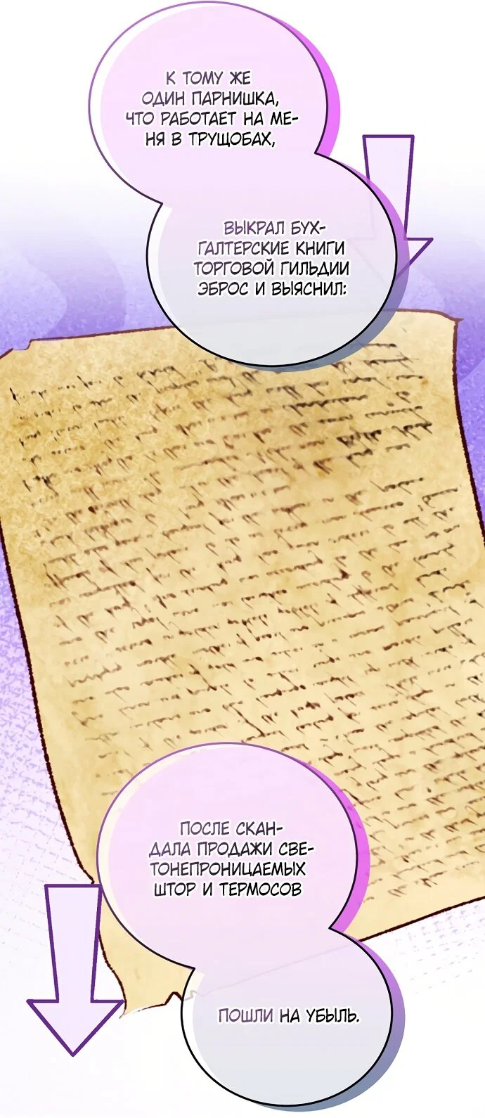 Манга Я домоседка, но стала заключённой с трагичным концом - Глава 41 Страница 41